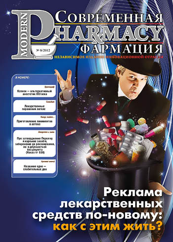 Август 2012