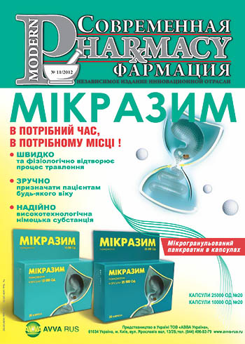 Ноябрь 2012