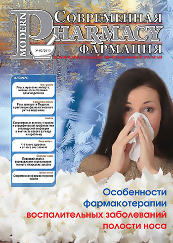 Февраль 2013